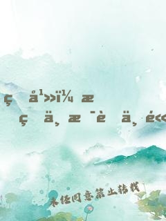 玄幻：我真不是蓋世高人！